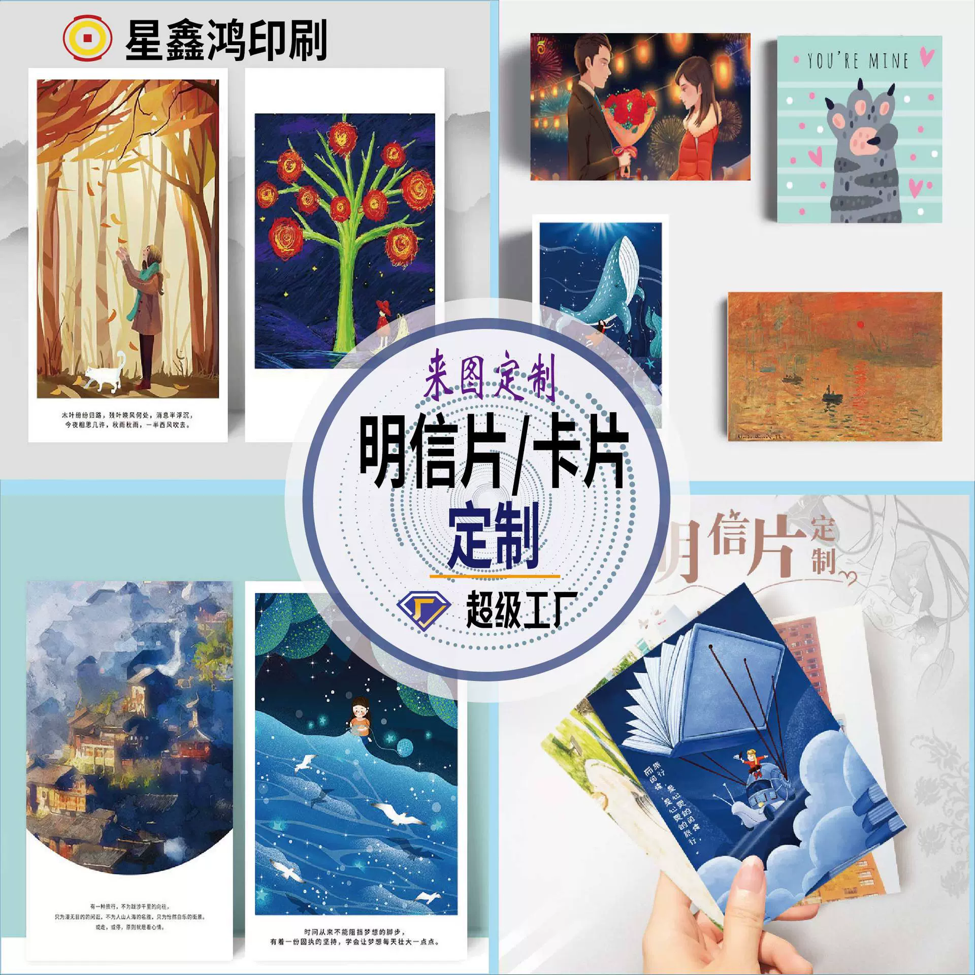 纸卡片贺卡通ins风小卡片定制文艺风动漫原神古风明信片定制