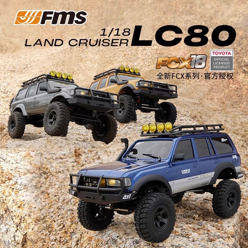 FMS新型fc x 18トヨタlc 80 1/18登山車RCリモコン車電動シミュレーションオフロードモデル玩具
