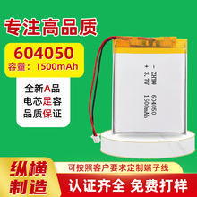 �ۺ����늳�604050 1500mah�늳ؿ՚�����������������i늳�