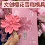 建筑景点自制家用模具