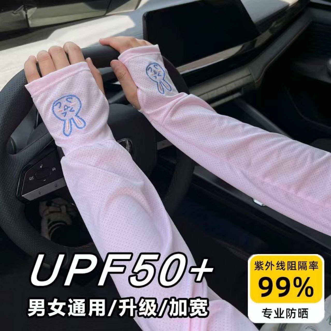 女防紫外线冰丝防晒袖套透气宽松加长薄款夏季免子护手臂套袖冰袖