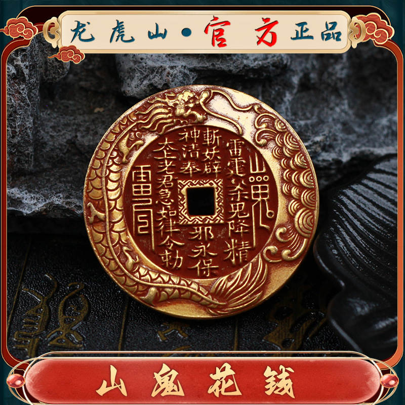 Montaña fantasma gastar dinero colgante taoísta verdadera moneda antigua collar cintab chismes joyería moneda de bronce fresco dulce estilo chino