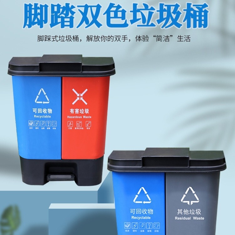 New National Standard Garbage Sorting Trash Can for Home, Commercial, Restaurant, School, Dry and Wet Kitchen, Hanging Toilet, 100 Liters, 60 Liters