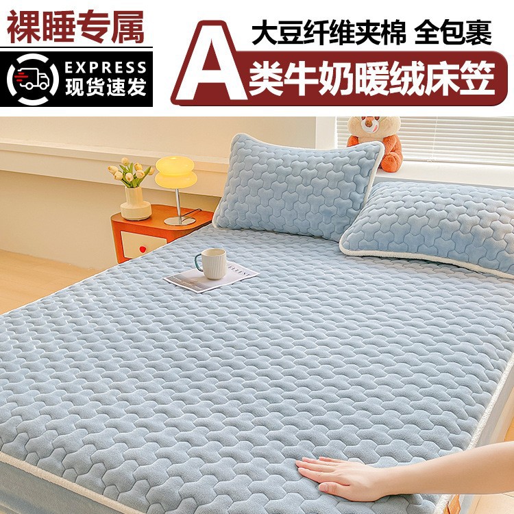 Cama de camisa de leche gruesa clase A cubierta de una sola pieza de cubierta de cama de invierno intercalada de algodón cubierta de colchón cubierta de protección de colchón 2025 nuevo