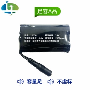 �l���7.4V�늳� 2500mAh�������l���R�װl�����װl��Ь�|��늳�