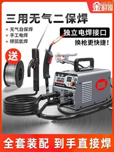 Jinnaid Airless Two-Protection Welding Machine Gas-Protected Stainless Steel Plate Spot Welding Integrated Electric Welding Machine Dual-Purpose 220V Small