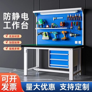 Heavy-duty anti-static workbench workshop assembly line operation table maintenance tool operation table factory heavy-duty fitter table