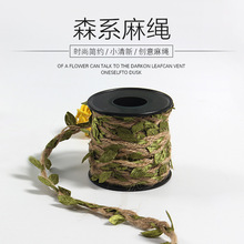 绿叶麻绳森系仿真装饰藤条树叶幼儿园环境绢花DIY手工花卉捆绑绳