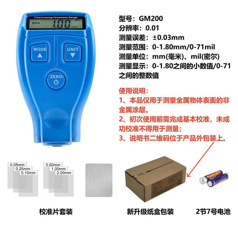 漆膜仪车膜仪高精度车漆检测仪测漆仪涂层测厚仪油漆汽车漆面厚度|undefined