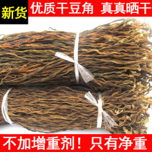干豆角湖南特产干豇豆农家自制长豆角日晒豆角干货散装250g/500g
