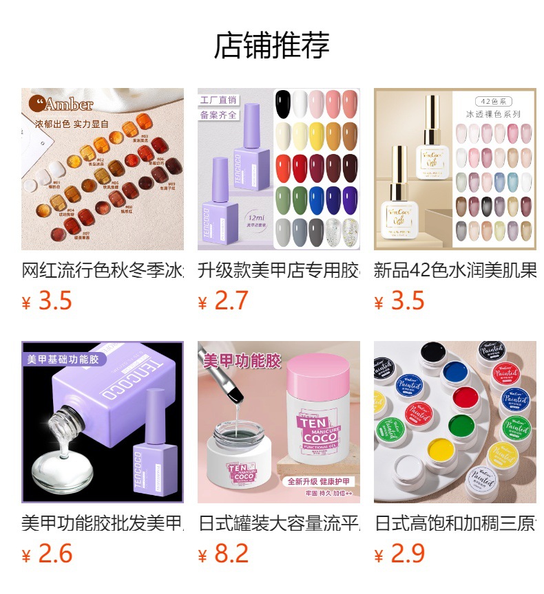 预览状态下无法点击,发布后,可点击跳转到对应的商品页面