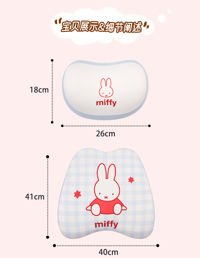 Ice Silk Car Waist Cute Cartoon Memory Cotton Car Neck Pillow Pillow Genuine Miffy Rabbit Car Waist Cushion