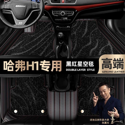 Ayaqaltılar (Kovriklər): foot mats fully enclosed 15-18 - black-red-leather-black-star-blanket-double-model