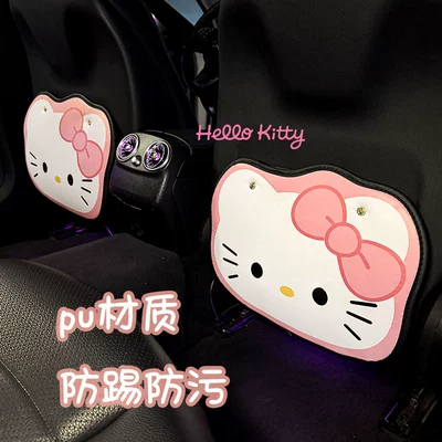 Protective Pad Car Rear Protective – Chair back anti-kick pad