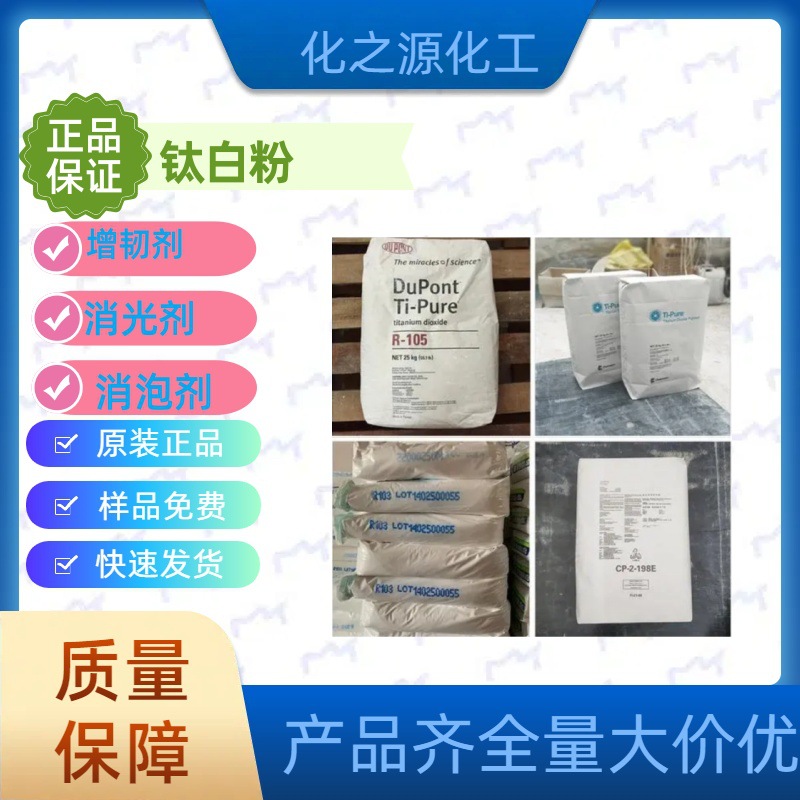 Tronox特诺 TiONA 595钛白粉 建筑涂料二氧化钛金红石型钛白粉595
