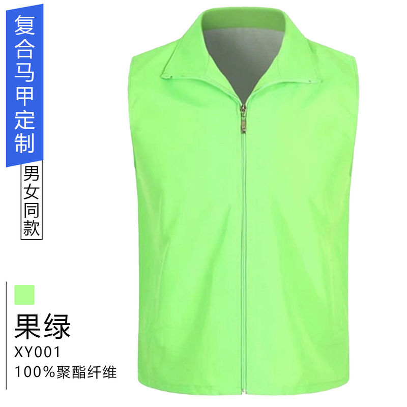 马甲定制义工公益活动广告衫马甲印字工作服超市胖东来马甲印logo|undefined