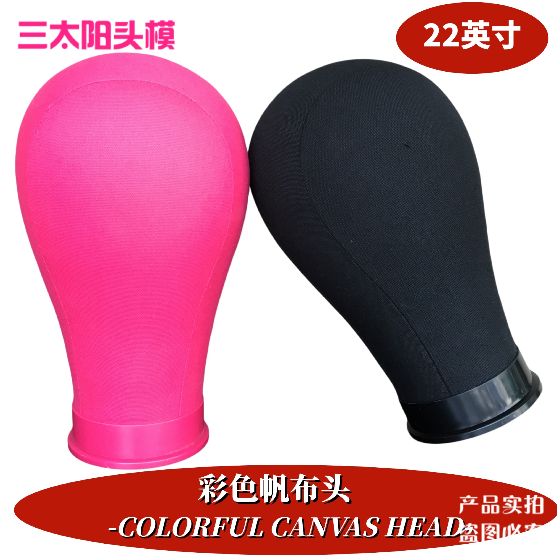 Colorful canvas mannequin head for wig styling, with pins for securing wigs, and a stand for organizing and displaying wigs