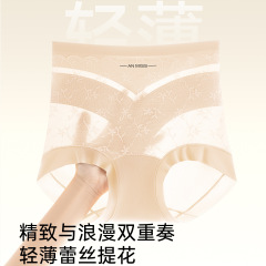 收腹内裤女10A桑蚕丝抗菌裆无痕透气大码高腰提臀三角裤