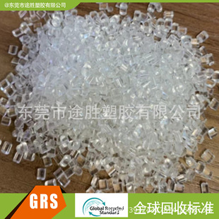 PCR Plastic GRS OBP Certified Plastic Marine Recycled Recycled Plastic RAS Plastic Open TC Certificate