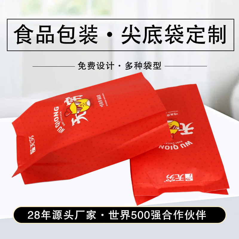 一次性小吃防油纸袋鸡排鸡腿鸡翅薯条炸鸡外卖打包袋食品包装纸袋