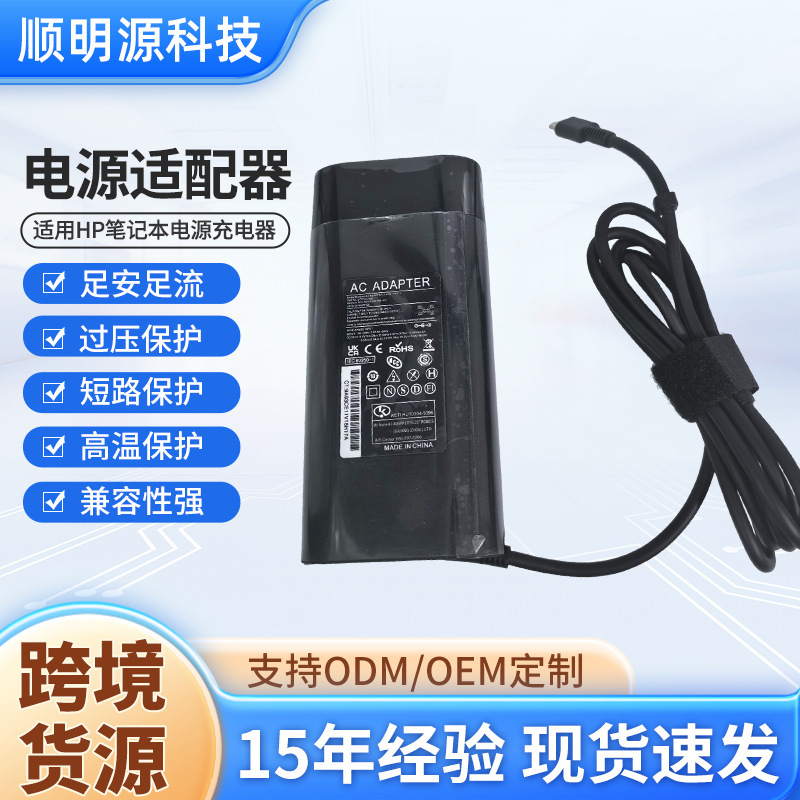 Suitable for HP 140W laptop power charger, US standard, European standard, oval computer power adapter