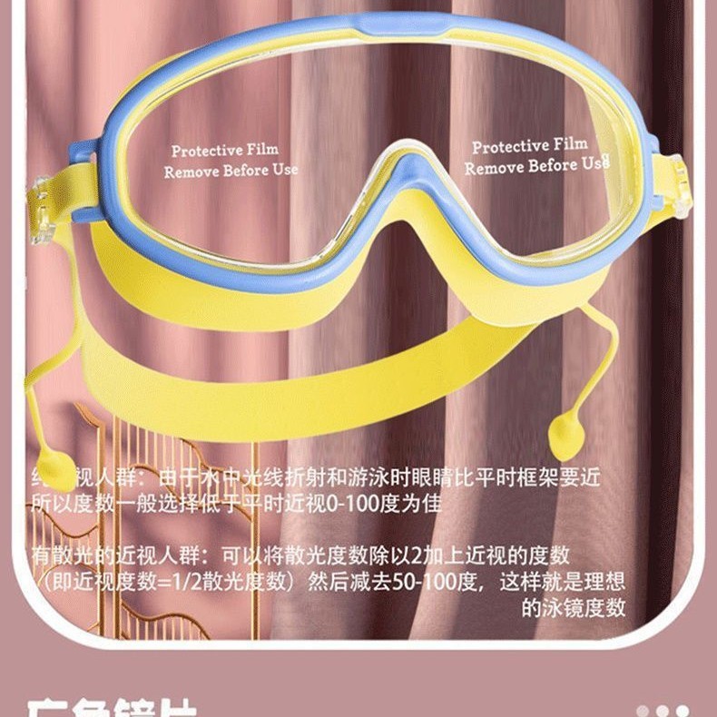 儿童泳镜大框防水高清专业游泳眼镜学生男女童泳帽潜水护目镜|undefined