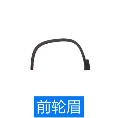 Suitable for 2013-2019 Volkswagen Tiguan/Tiguan L Front and Rear Wheel Arches, Fender Wheel Arches, and Tire Decoration Anti-Collision Strips (Digər kuzov və aksesuarlar) - 10-16-tiguan-left-front-brand