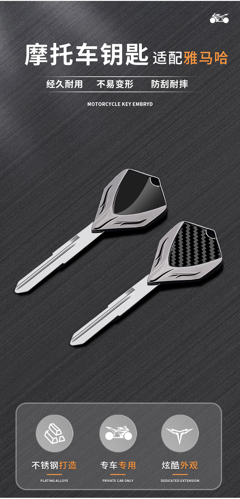 Motorcycle metal key blank suitable for Yamaha R125/R15/R25/R3 MT15/MT25 NMAX