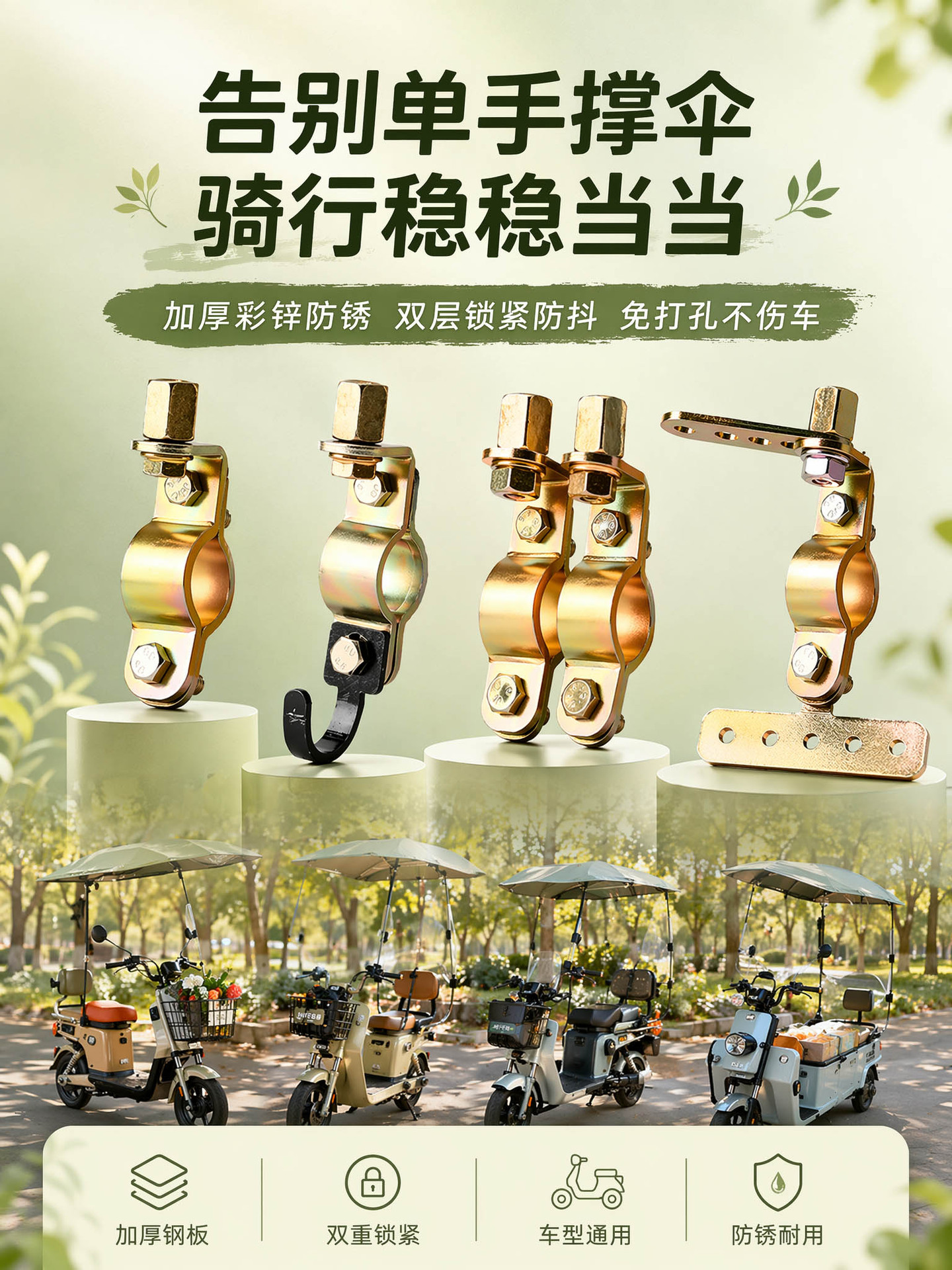 Detachable electric vehicle sunshade bracket with thickened iron plate, ensuring no deformation, and including rain canopy and mirror mounting accessories