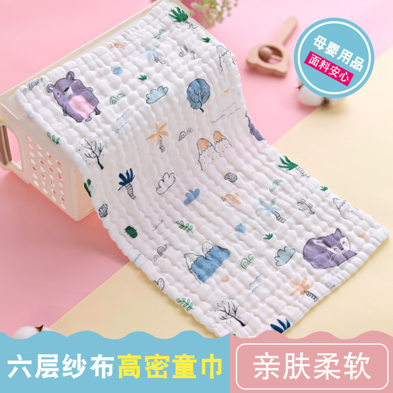 Pure Cotton Six-Layer Gauze Towel, Newborn High-Density Bubble Gauze Square Children's Towel, Suitable for Kindergarten Children to Wash Their Face