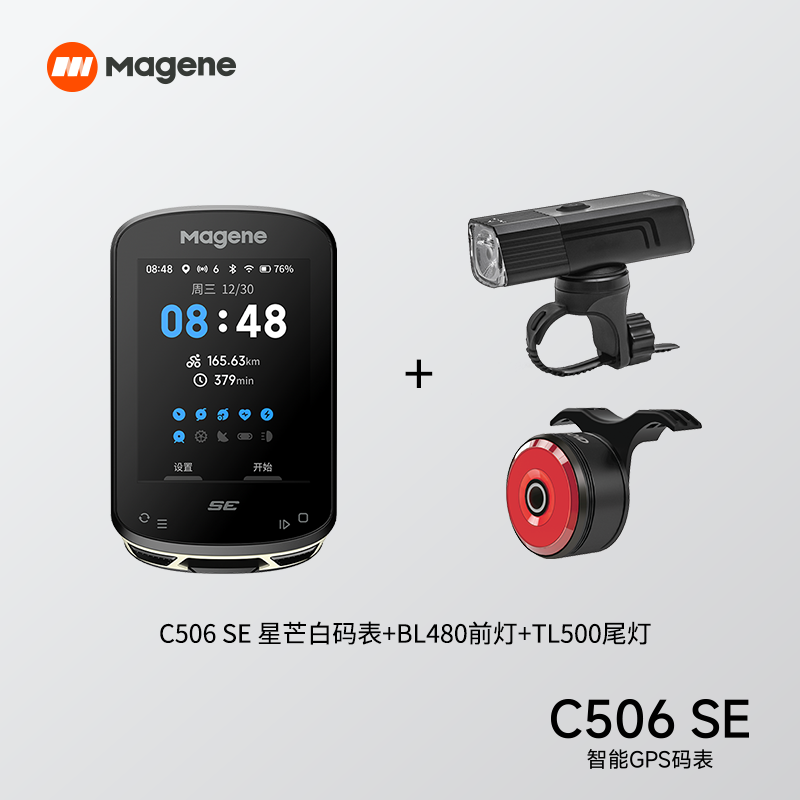 C506 SE/C506 велосипедный спидометр с цветным экраном для горного велосипеда и GPS-датчиком