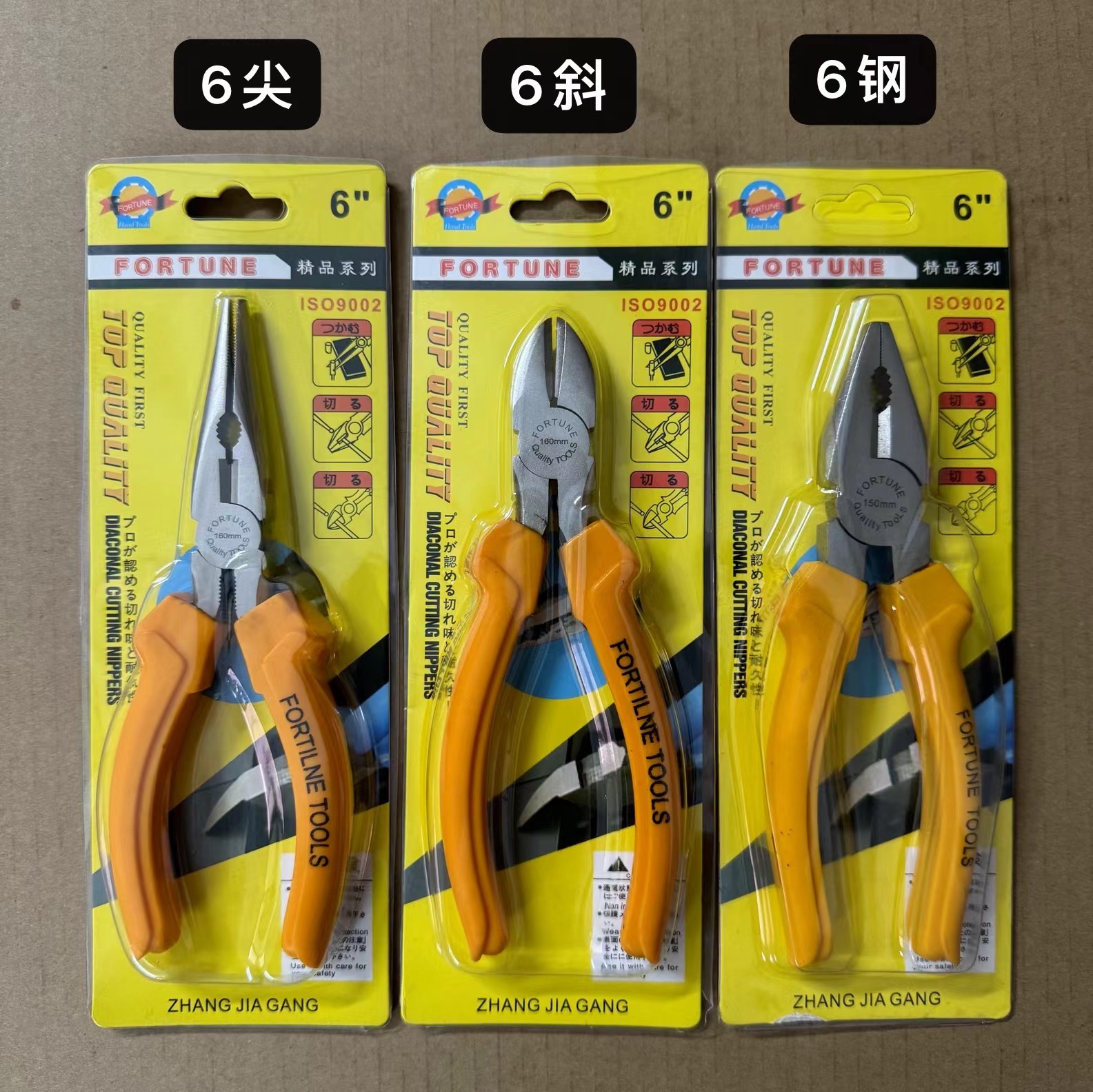 Fuwang boutique herramientas alicates de alambre alicates de goma pinza de 8 pulgadas mango amarillo alicates de goma de níquel blanco en stock al por mayor