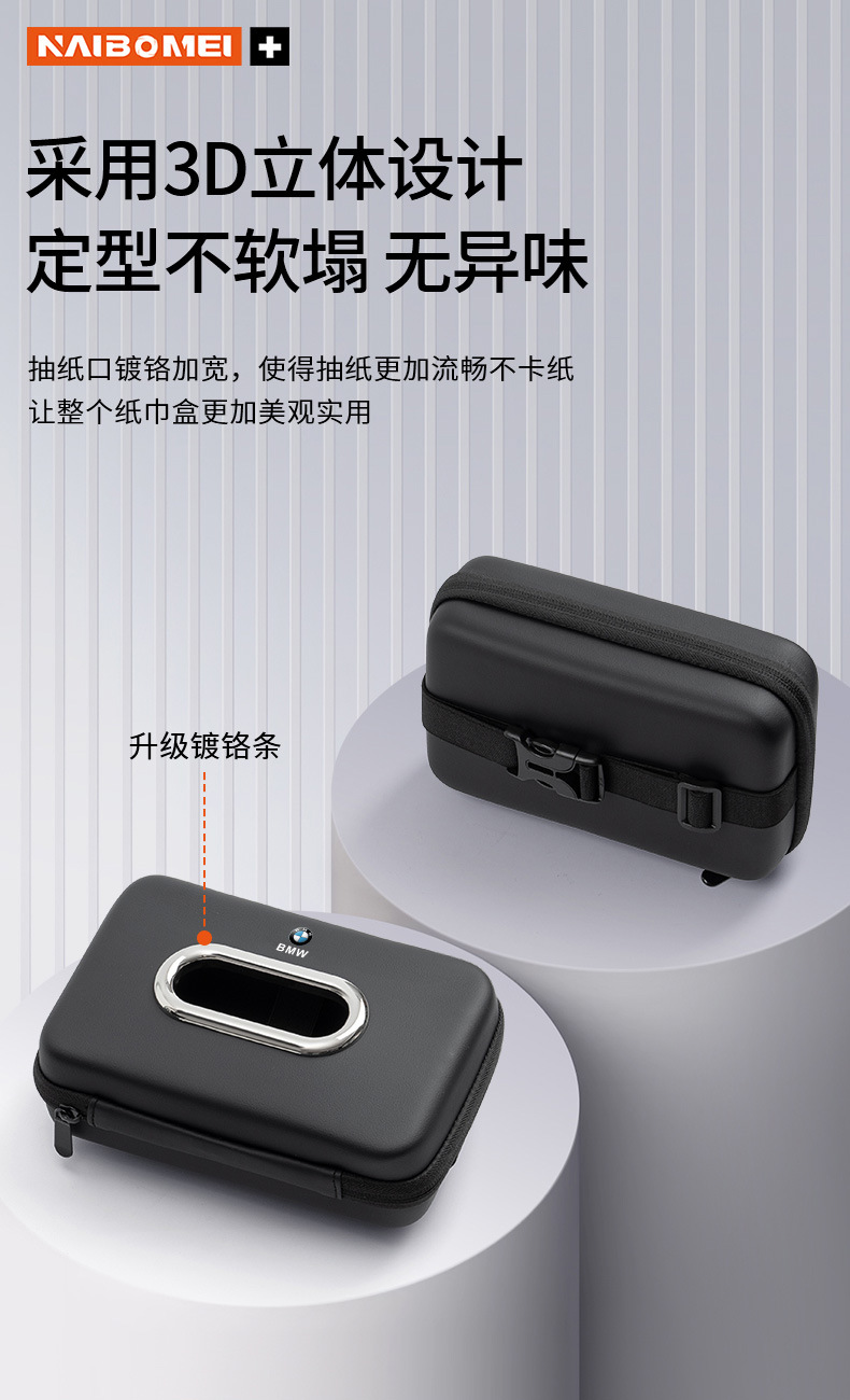 Suitable for Denza X N7 N8 D9dmi car tissue box, high-end car seat back armrest box interior accessories
