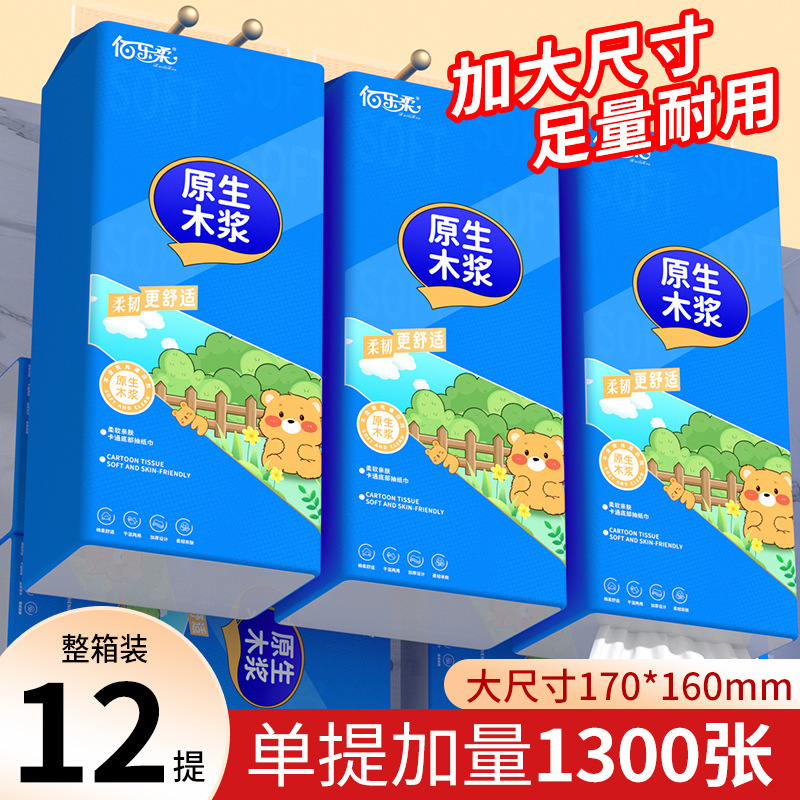 Bailero 1300 Sheets Large Hanging Tissue Box for Home Use, Economical Pack, Whole Box Wholesale, Dropshipping Paper Tissue Bailero 1300 Sheets Large Hanging Tissue Box for Home Use, Economical Pack, Whole Box Wholesale, Dropshipping Paper Tissue