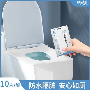 Disposable Toilet Seat Covers, Thickened Non-Slip Travel and Home Use, 10-Piece Pack, Travel Essentials