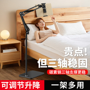 Mobile Phone Floor Stand Cantilever Bedside Drama Lazy Adjustable Stand Suitable for iPad Live Broadcast Tablet Stand