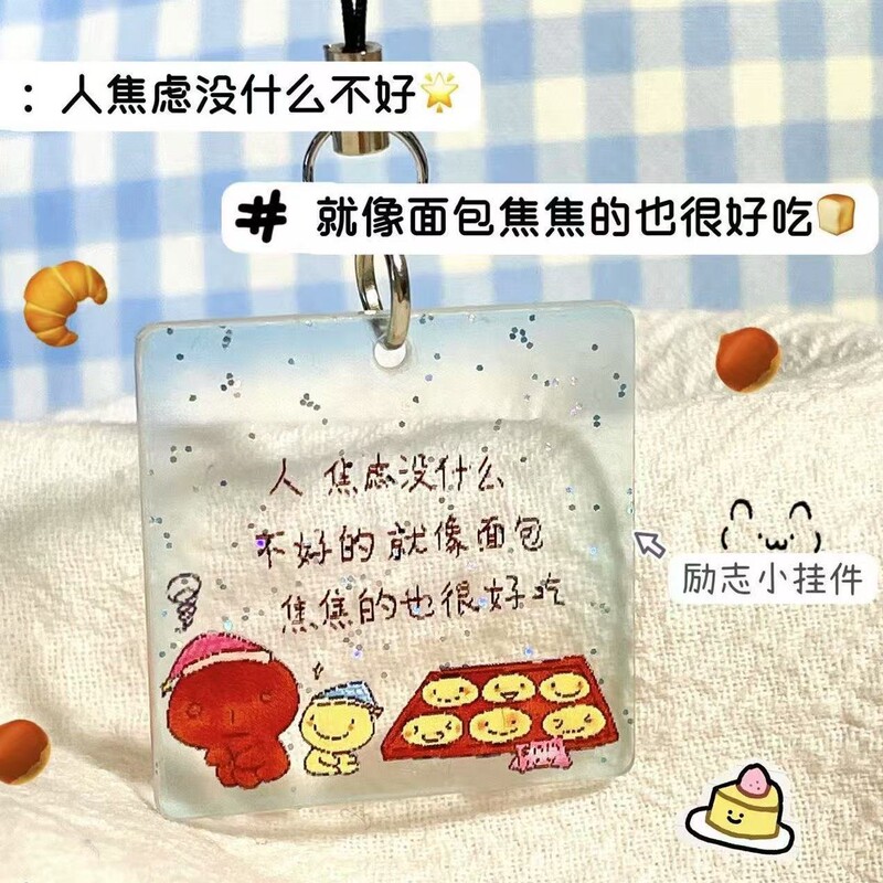 Healing Text Acrylic Text Pendant Cute Toasted Bread Life Don't Have to Be Too Anxious Keychain Hanging Ornaments