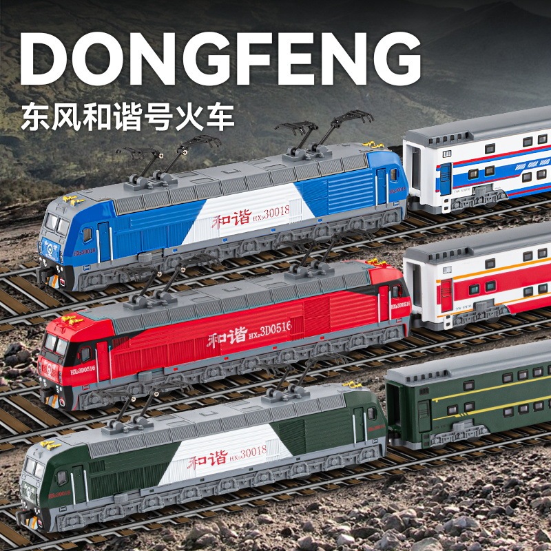 Car-to-car simulation Dongfeng Harmony train toy combination alloy motor car model children's holiday gift cross-border