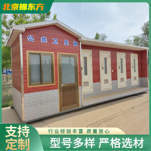 City Modern Toilet Car mobile toilet movable toilet Xi'an ecological toilet