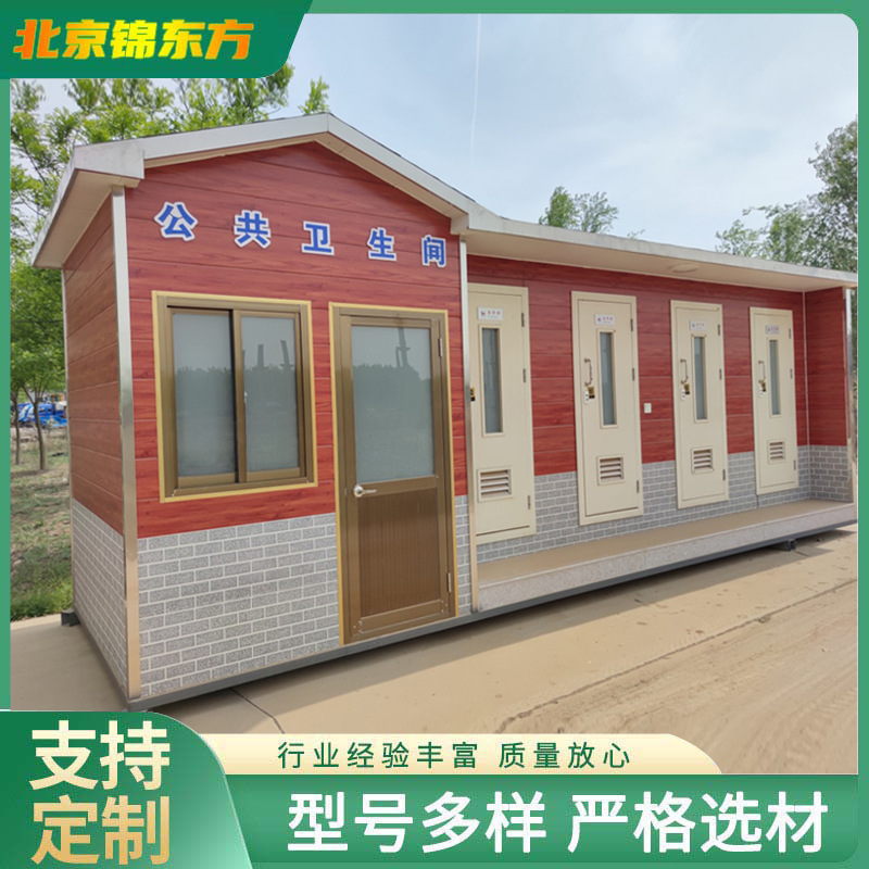 城市现代厕所 车载移动厕所 可以移动的卫生间 西安生态卫生间