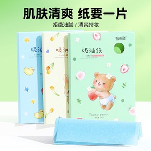 Oil-Absorbing Paper Facial Oil Control Refreshing Facial Artifact Oil-Removing Paper Portable Men and Women Special Cleansing Paper 80 Sheets