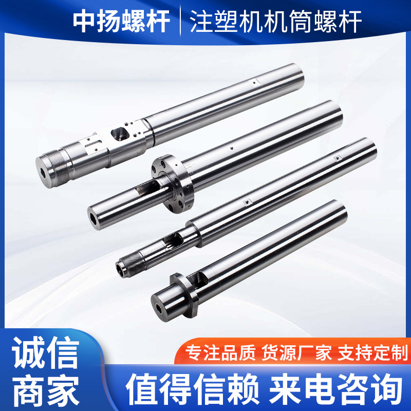 舟山厂家伊之密注塑机120T直径38注塑机螺杆机筒 注塑机配件螺杆