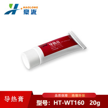 导热膏HT-WT160笔记本电脑显卡CPU主板散热硅脂主机导热硅脂20g
