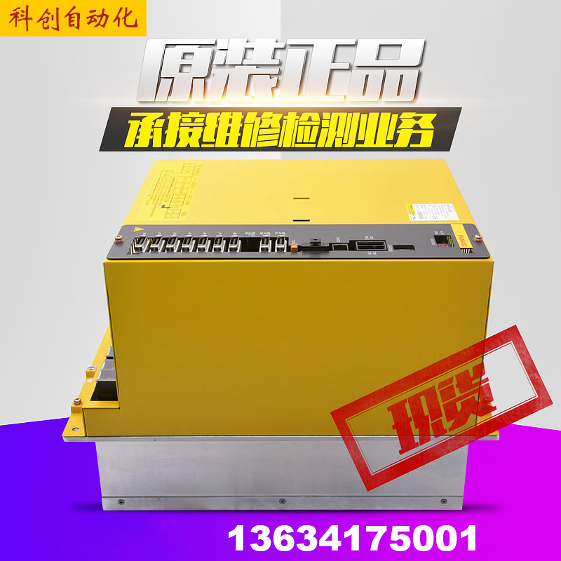 A06B-6134-H201H202H203#DFANUC驱动器放大器现货议 价检测维修