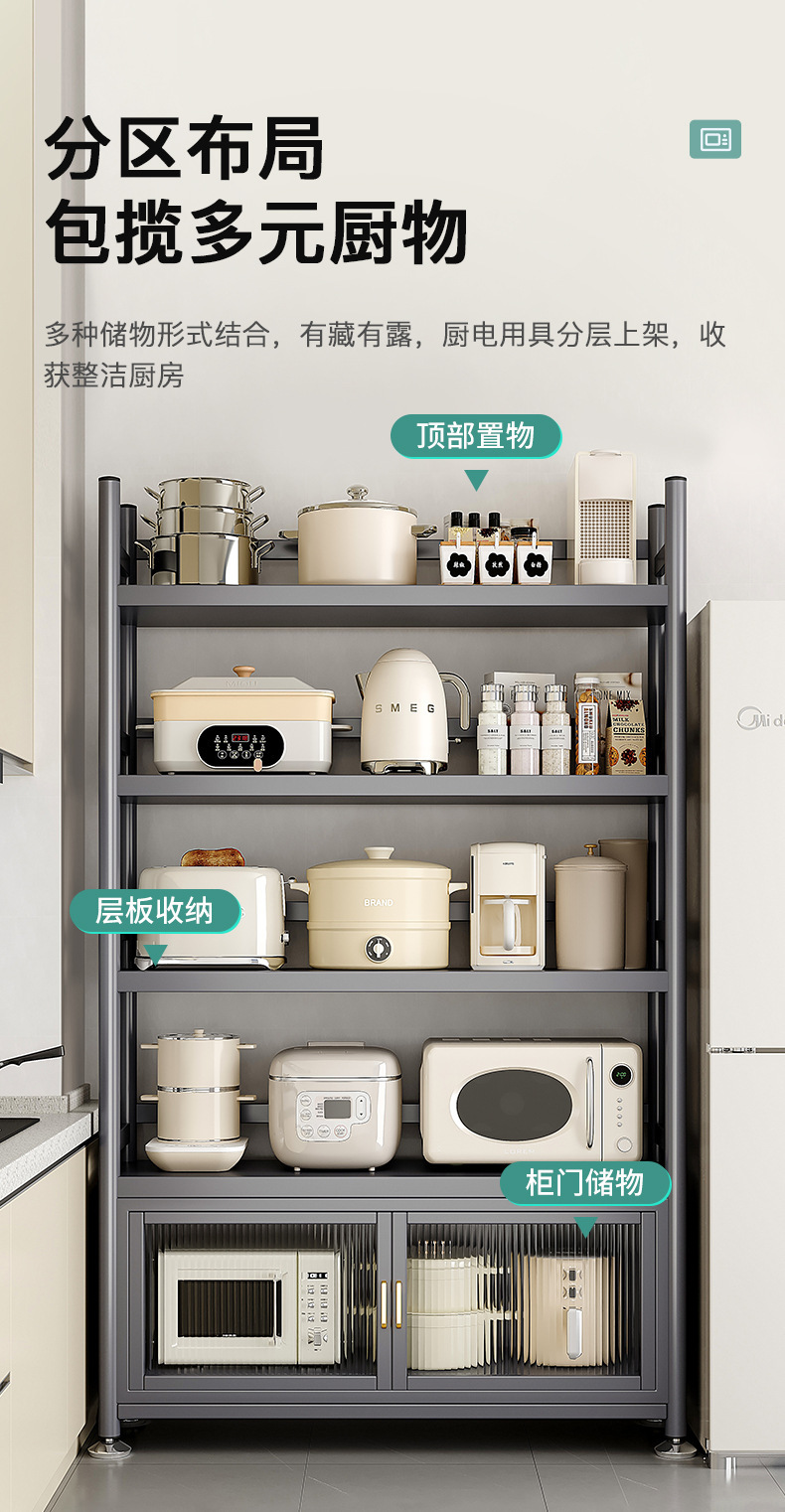 复制_厨房置物架落地多层收纳架多功能家用烤箱微.jpg
