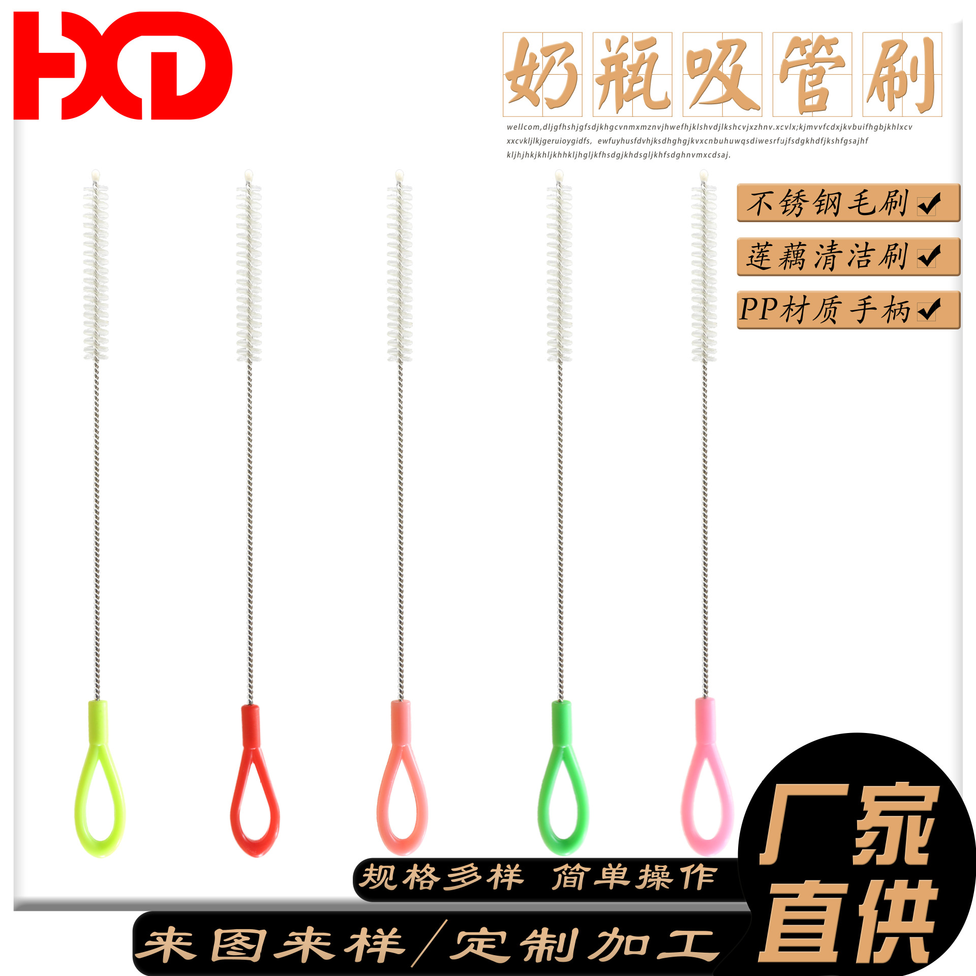 厂家直供奶瓶刷彩色手柄吸管刷管道刷玻璃试管刷奶瓶奶嘴清洁刷