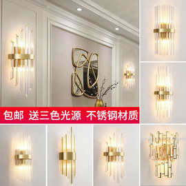 酒店套房水晶壁灯轻奢简约客厅背景墙卧室床头过道走廊LED壁灯