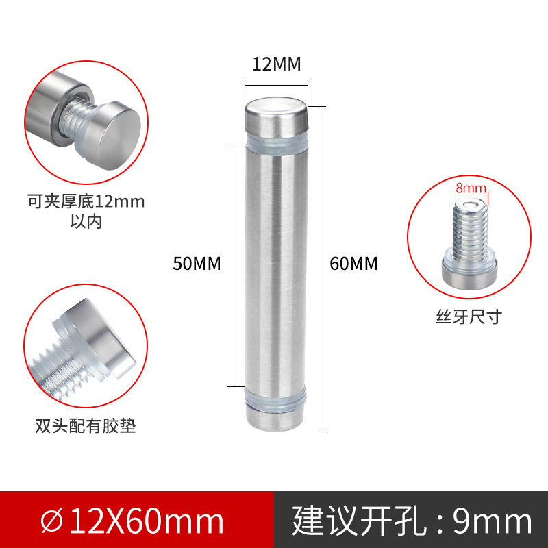 不锈钢单头双头广告钉玻璃钉亚克力固定钉盖帽螺丝钉装饰遮丑镜钉|undefined