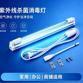 杀菌灯管;杀毒灭菌设备;台式杀菌灯
