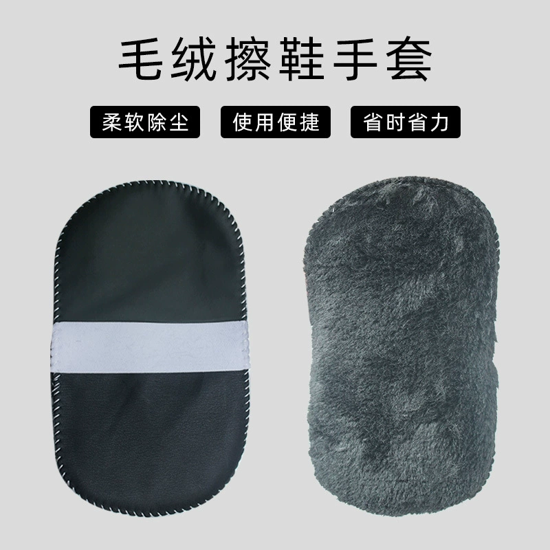 Обувь Ткань Пух Обувь Перчатки Полировка маслом Гигиенический Кожаный диван Кожаная одежда Обувь Перчатки без травм